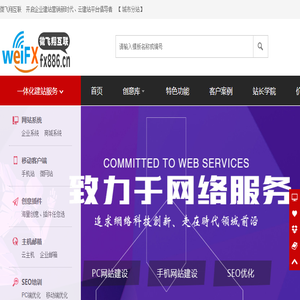 微飞翔互联