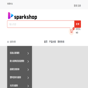 安米微纳无机粉