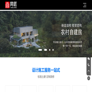 北京同匠建筑科技有限公司