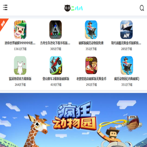 二八八下载站