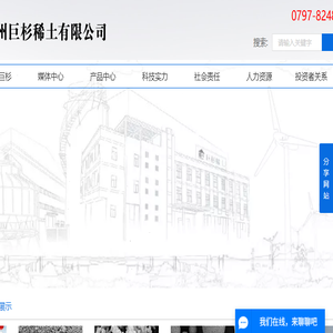 赣州稀土,赣州氧化钇,稀土氧化物,稀土氧化镱,稀土氧化铕,稀土氧化铒,稀土氧化镧,南方稀土,巨杉稀土,赣州巨杉稀土有限公司