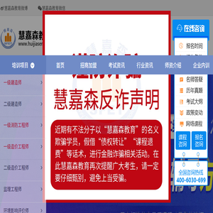 一级建造师