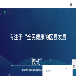 医康互联