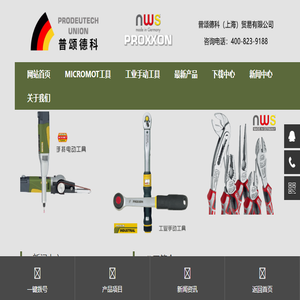 德国迷你魔