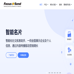 营销自动化