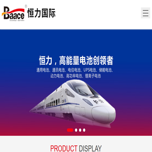 江西恒力电池科技有限公司