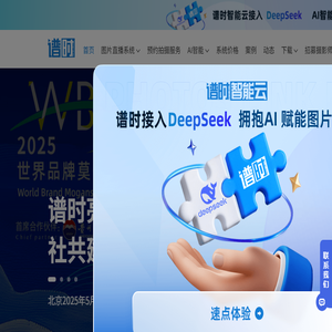 图片直播