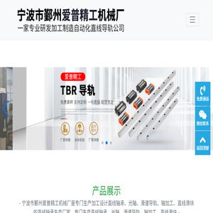 光轴加工