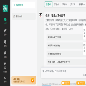 AI工具实测