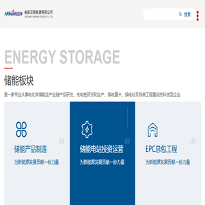 金昌汉星能源有限公司