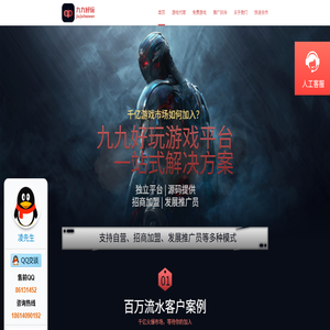 游戏平台代理