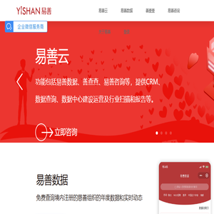 易善云