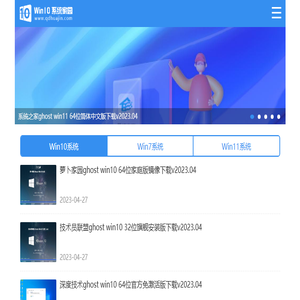 win10系统家园