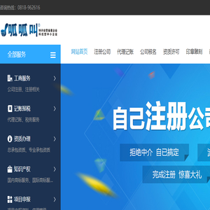 达州公司注册