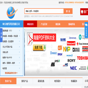 深圳市欧立现代科技有限公司