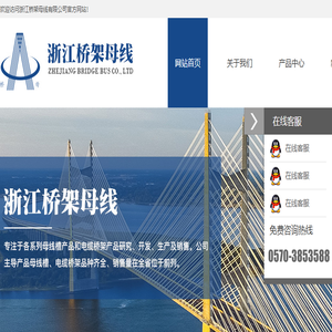 浙江桥架母线有限公司