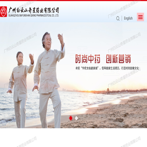 广州白云山奇星药业有限公司