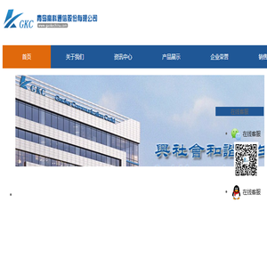 青岛高科通信股份有公司