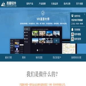 杰图软件