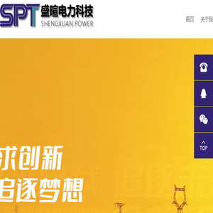 浙江盛暄电力科技有限公司