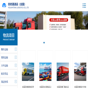 深圳物流公司