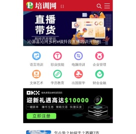 培训资讯网