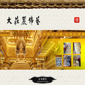 铜雕佛像定制