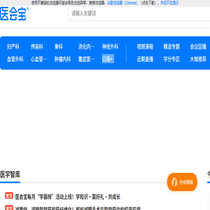 医会宝