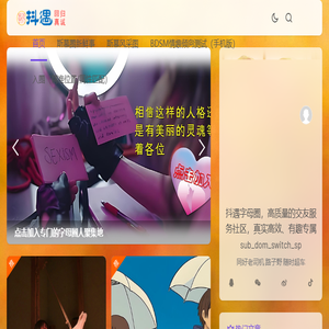 抖遇TA密