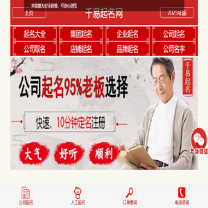 公司起名字大全