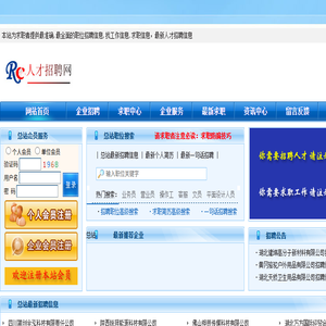 929招聘