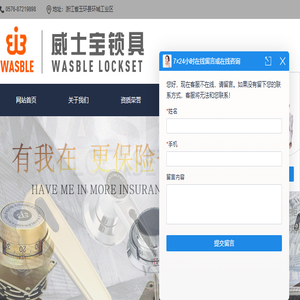 台州威士宝机械有限公司