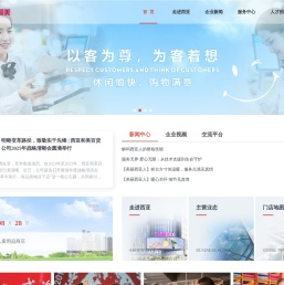 西亚和美商业股份有限公司
