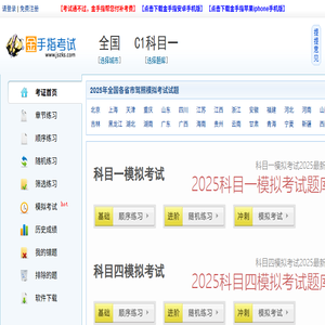 驾校一点通2024科目一模拟考试,科目一模拟考试2024最新版,科目四模拟考试2024最新版,小车科目一100题
