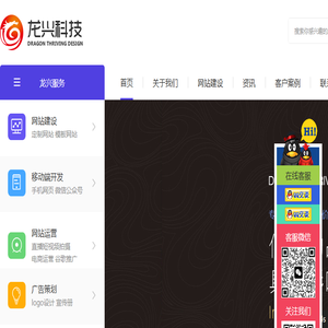 沈阳网站建设
