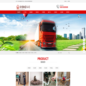 淄博搬家,淄博搬家公司,淄博张店搬家公司