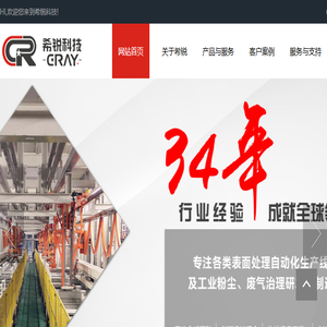 电镀设备,环保工程,除尘工程