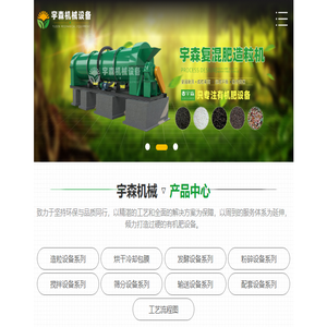 郑州宇森机械设备有限公司