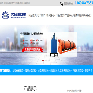 翻堆机,槽式翻堆机,有机肥发酵翻堆机厂家直销