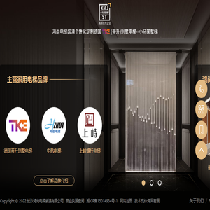 鸿尚电梯装潢定制德国蒂升别墅电梯