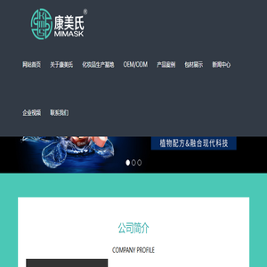 化妆品工厂