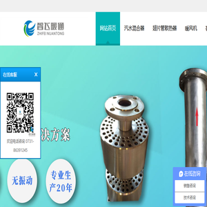 湖南汽水混合器