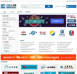 行域人才网