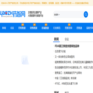 药智网
