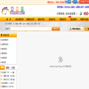 画意网专业从事:室内外装饰画