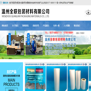 水发集团有限公司