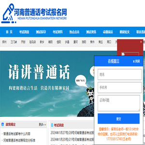 河南普通话考试时间