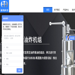 真空油炸机