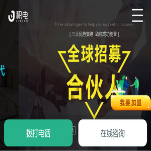 积电
