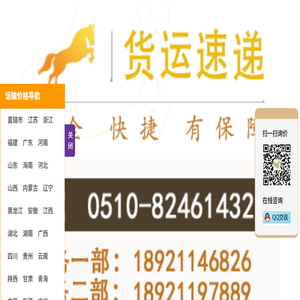 无锡到湖南